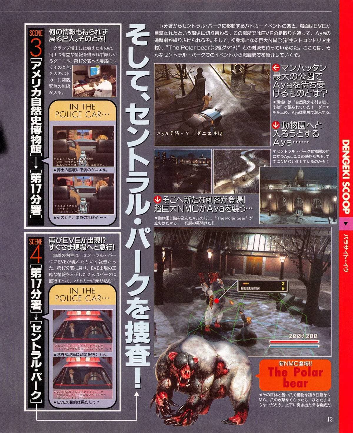 Page 13. EVE reappears, rush to Central Park. Polar Bear NMC first reveal.