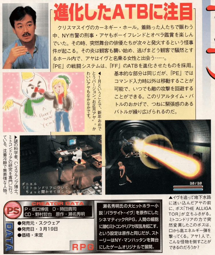 進化したATBに注目 — Dengeki Oh! Vol. 72, p.31. ATB sidebar with battle screenshot and Creator Data.