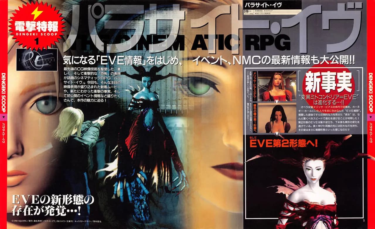 Pages 8–9. Double-page spread. Dengeki Scoop No. 1. EVEの新形態の存在が発覚…! — Aya Brea vs EVE second form.